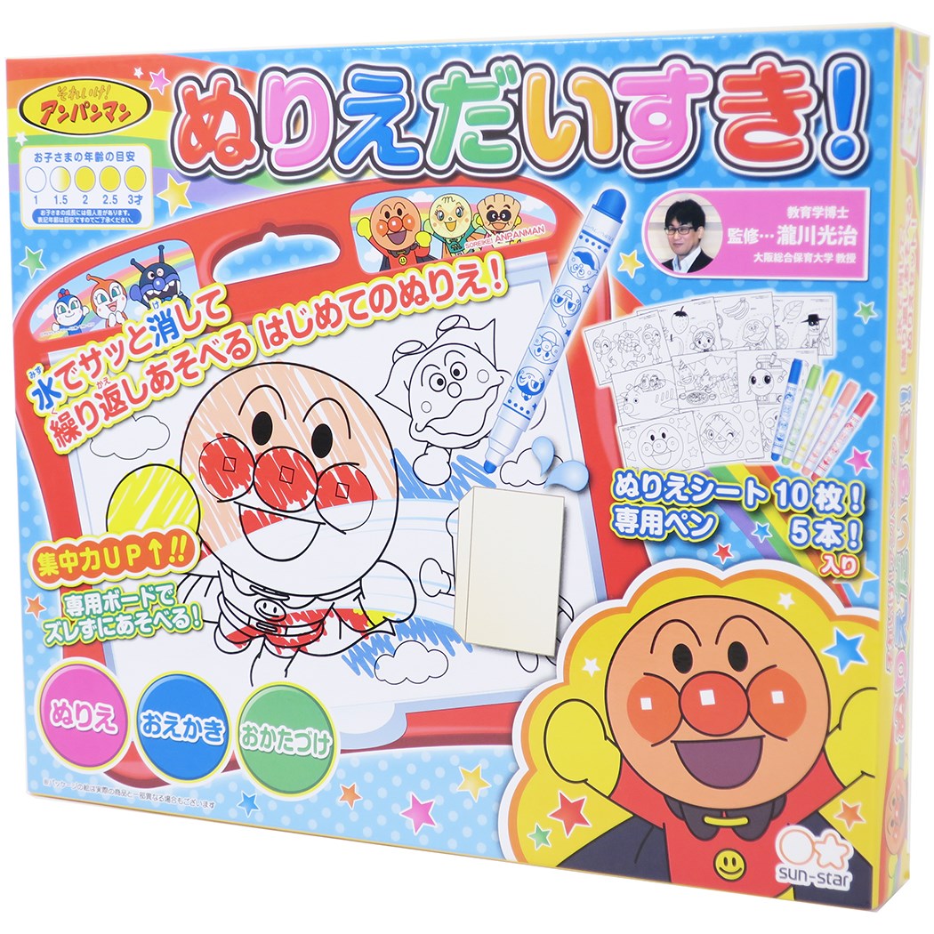 アンパンマン お絵描き やなせたかし おもちゃ 知育玩具 キャラクター グッズ サンスター文具 プレゼント 男の子 女の子 ギフト