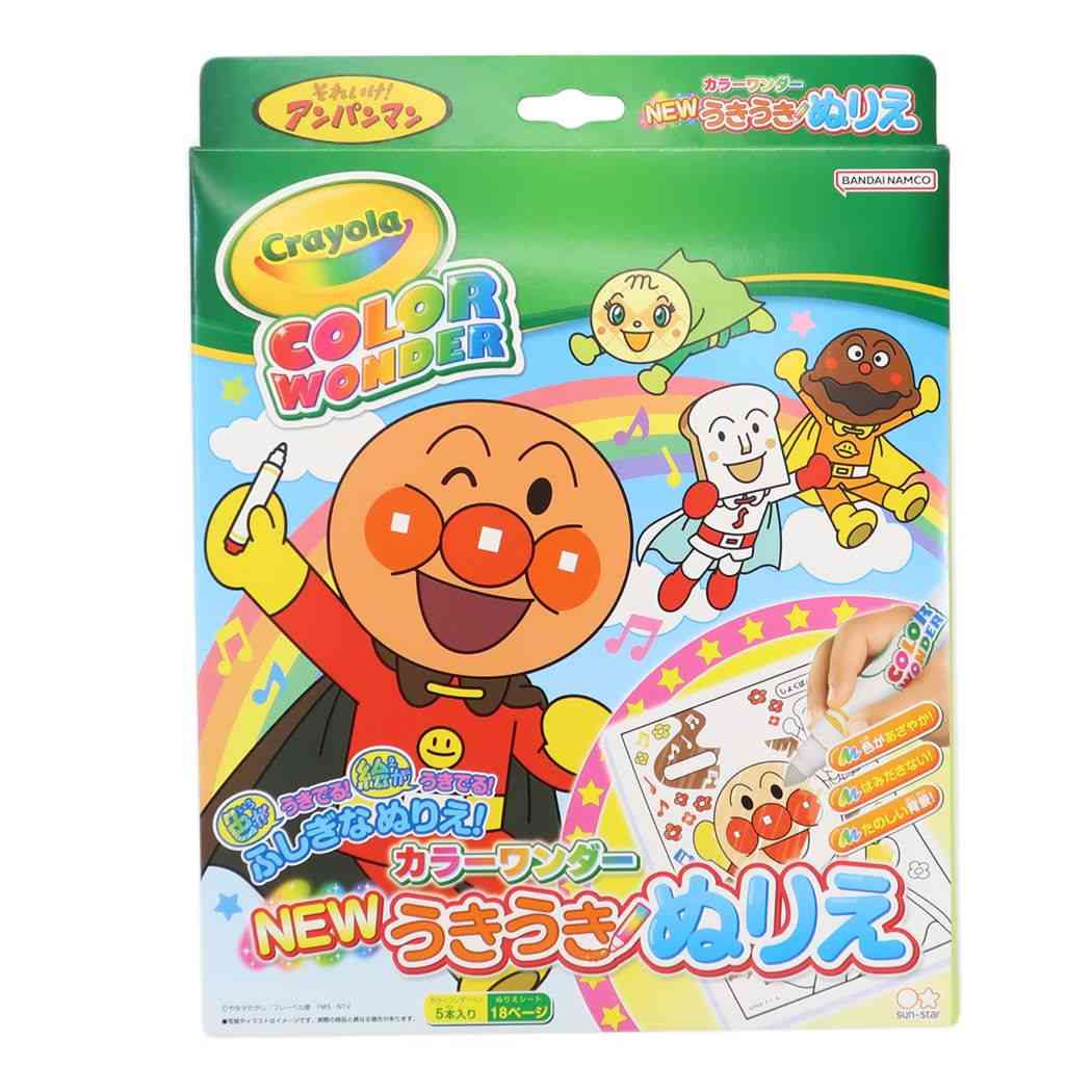 それいけ！アンパンマン NEWうきうきぬりえカラーワンダー 知育玩具 アニメキャラクター