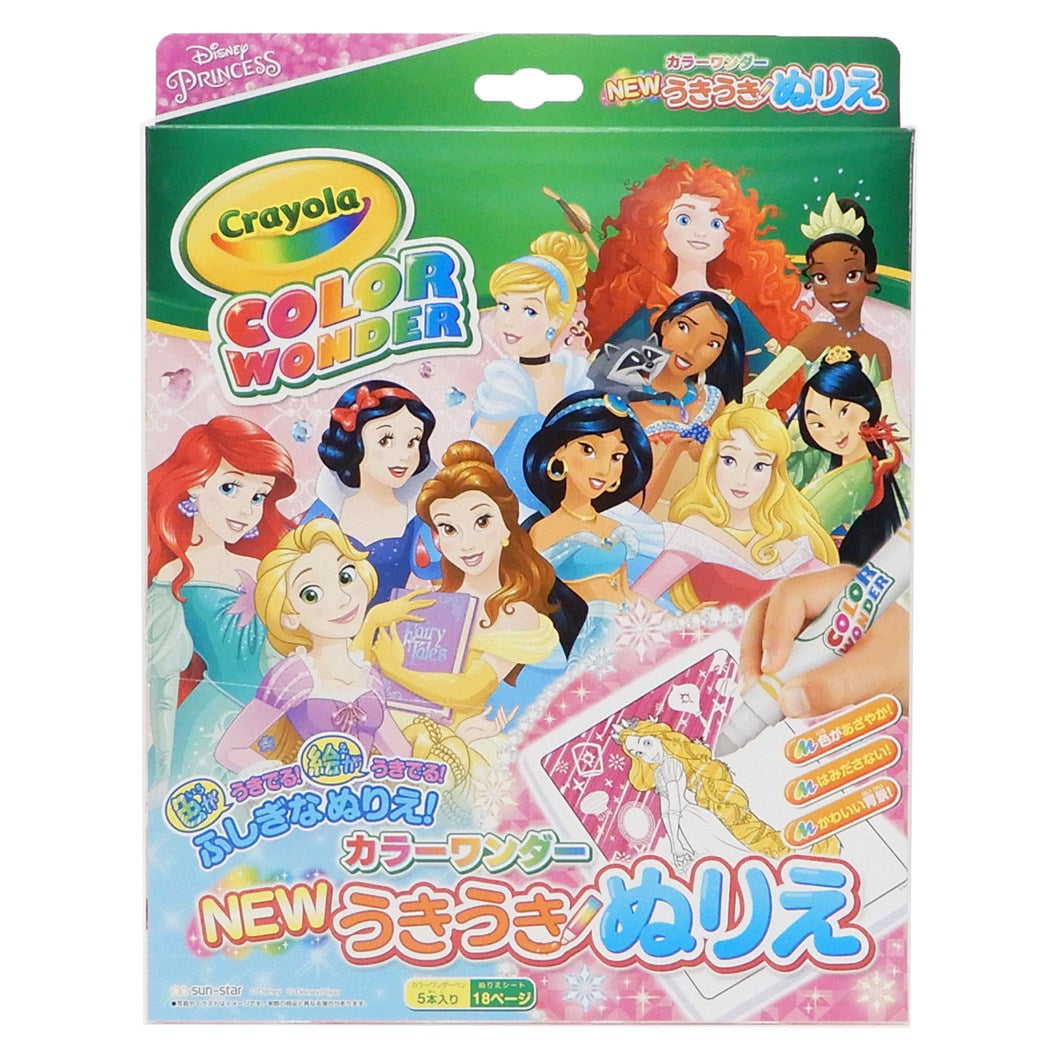 カラーワンダー NEWうきうきぬりえ ディズニープリンセス 知育玩具 ディズニー 2019SS サンスター文具 セイカ ギフト雑貨 グッズ