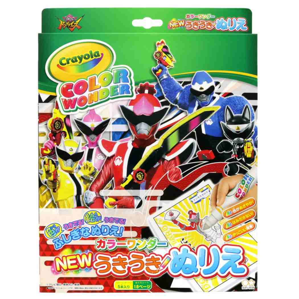 暴太郎戦隊ドンブラザーズ グッズ 知育玩具 キャラクター NEWうきうきぬりえ カラーワンダー プレゼント 男の子 女の子 ギフト