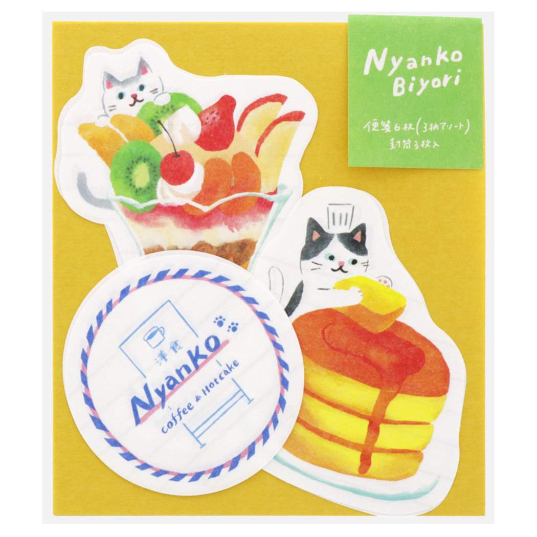 にゃんこ日和 手渡し 手紙セット ダイカット ミニレターセット 洋食屋ホットケーキ プレゼント 男の子 女の子 ギフト