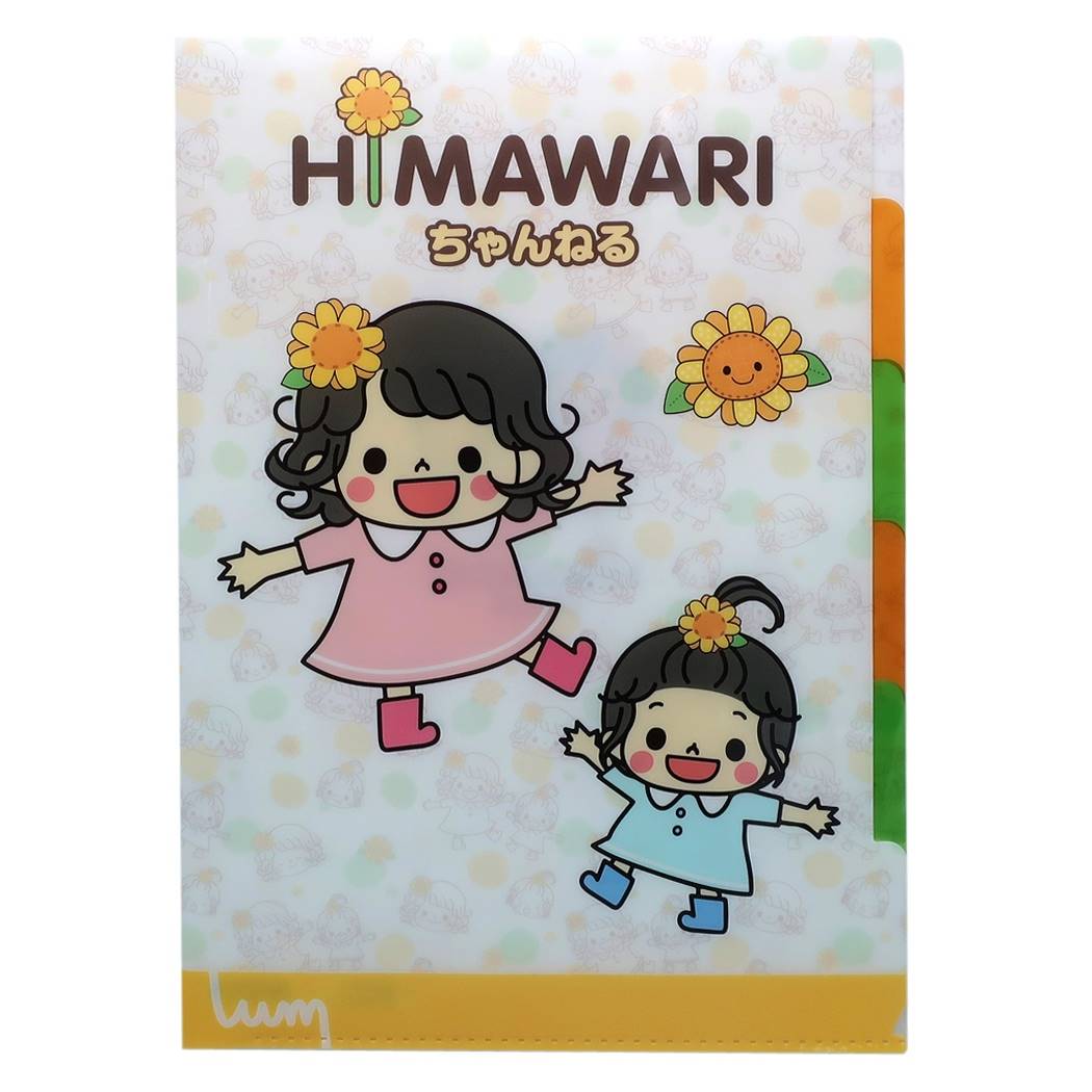 ポケットファイル UUUM ウーム ポケットファイル YouTuber HIMAWARIちゃんねる 約22.5×31cm 新学期準備雑貨 プ