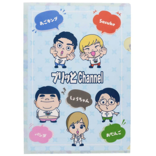 クリアフォルダー プリっとChannel A4 シングル クリアファイル YouTuber 通販 UUUM ウーム第4弾 プレゼント