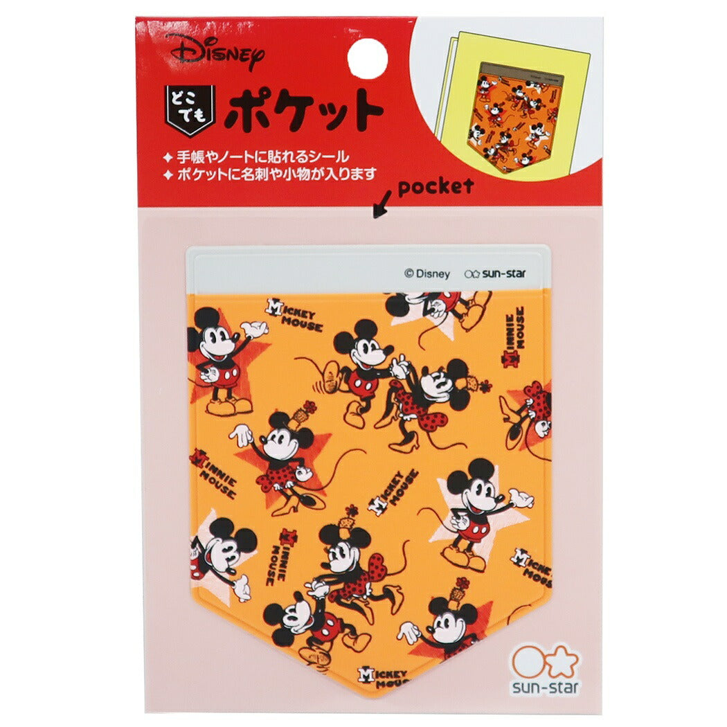 手帳 デコ パーツ ミッキーマウス どこでもポケット ディズニー DECOポケット かわいい キャラクター グッズ プレゼント