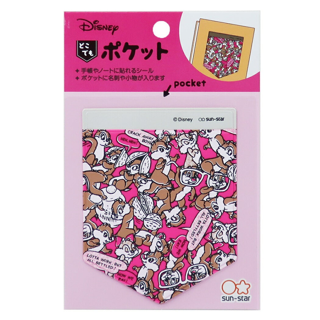 チップ＆デール どこでもポケット ディズニー 手帳 デコ パーツ グッズ サンスター文具 DECOポケット プレゼント 男の