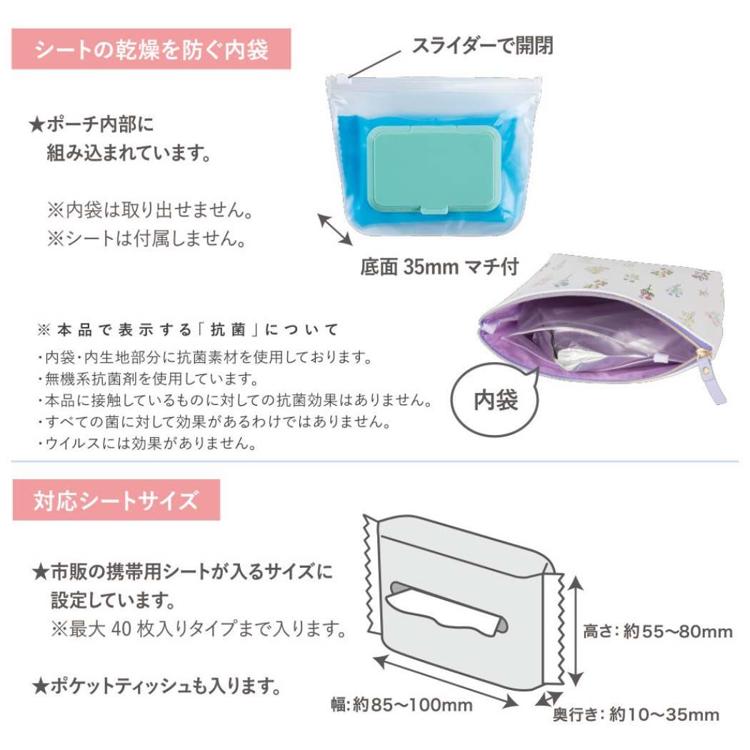 抗菌seepo4 シーポ4 ムーミン シートケース付き 機能性ポーチ リトルミイ 北欧 サンスター文具 ウェットティッシュケース コスメポーチ 小物入
