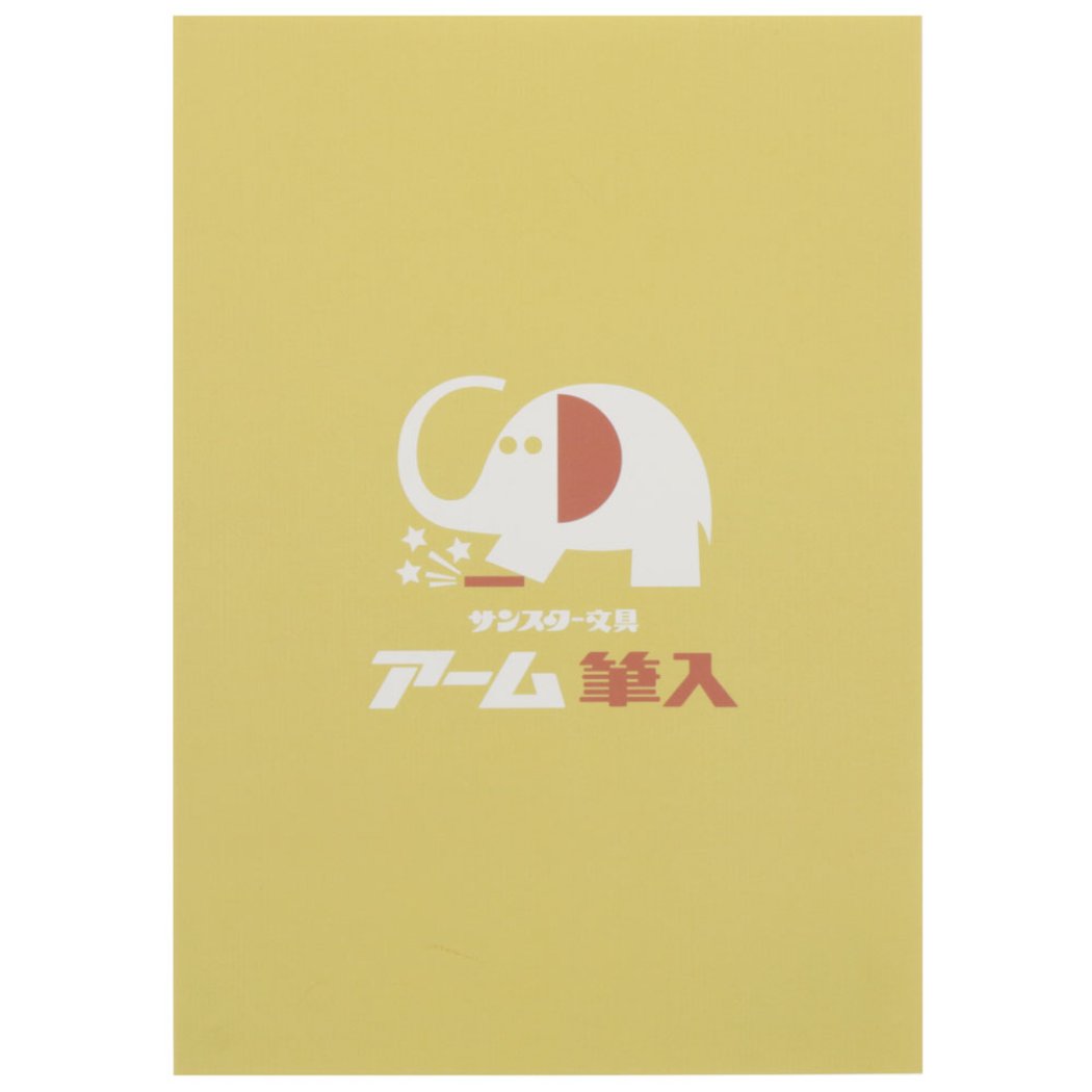 ドット 方眼ノート 象のアームくん A5 ミニノート B 新入学 新学期準備文具 かわいい プレゼント 男の子 女の子 ギフト