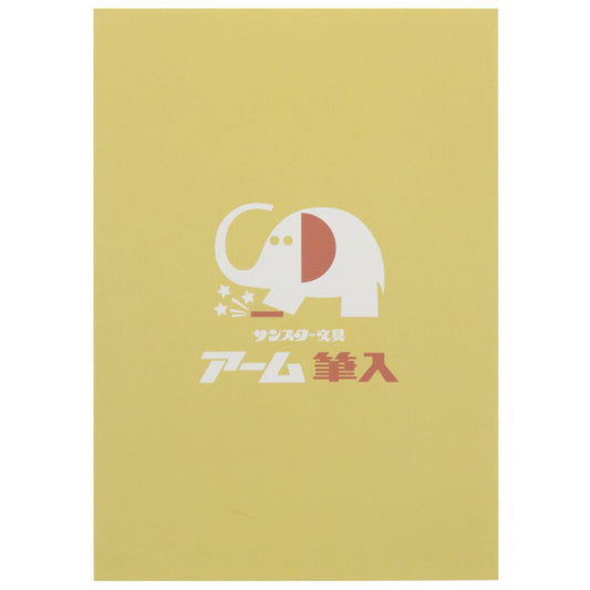 ドット 方眼ノート 象のアームくん A5 ミニノート B 新入学 新学期準備文具 かわいい プレゼント 男の子 女の子 ギフト
