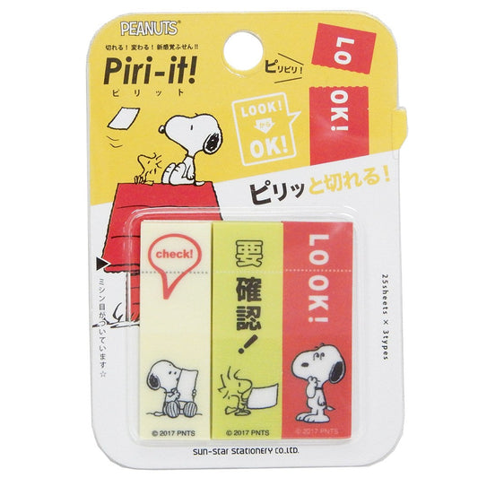 Piri-it! 付箋 スヌーピー ミシン目入り フィルム ふせん ピーナッツ サンスター文具 ステーショナリー プレゼント 男の子