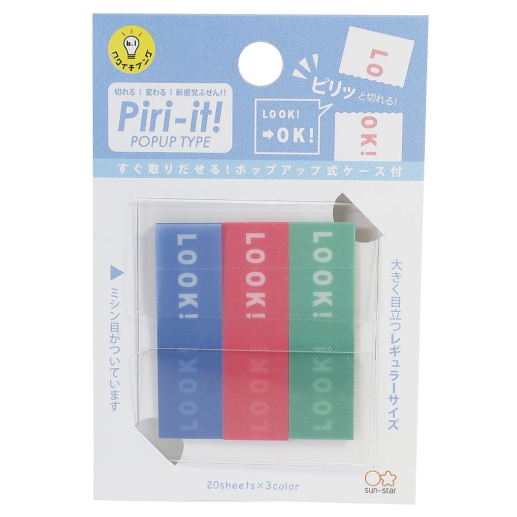 付箋 ミシン目入り フィルム ふせん Piri-it ピリット LOOK！→OK！  サンスター文具 機能性文具 プレゼント 男の子