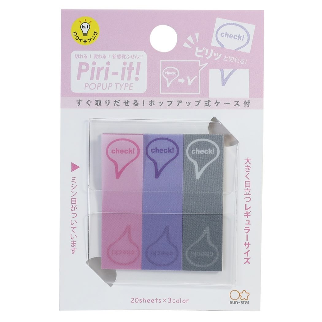 付箋 通販 ミシン目入り フィルム ふせん Piri-it ピリット check  グッズ プレゼント 男の子 女の子 ギフト