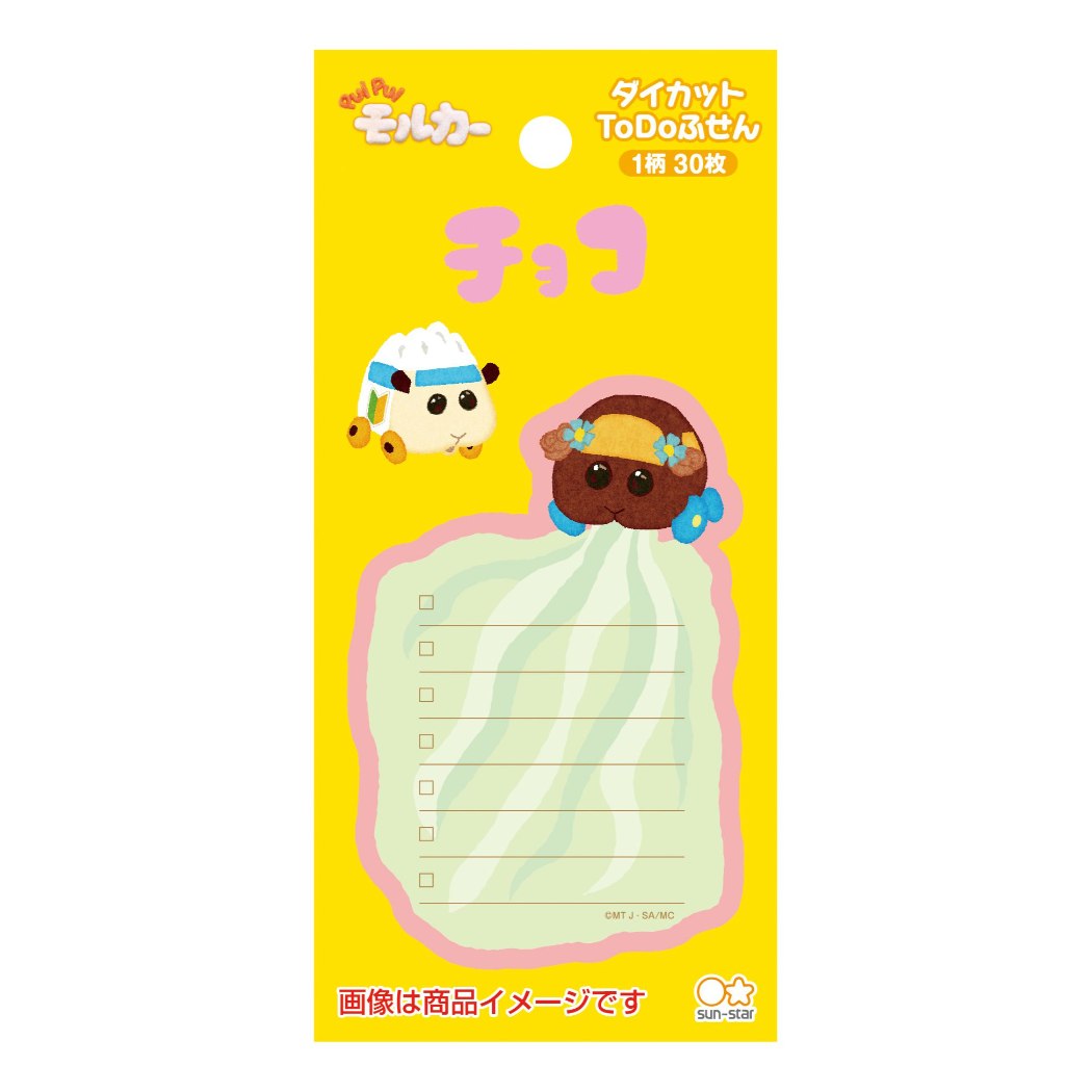 PUIPUIモルカー キャラクター 付箋 To Do ふせん チョコ プイプイモルカー グッズ プレゼント 男の子 女の子 ギフト