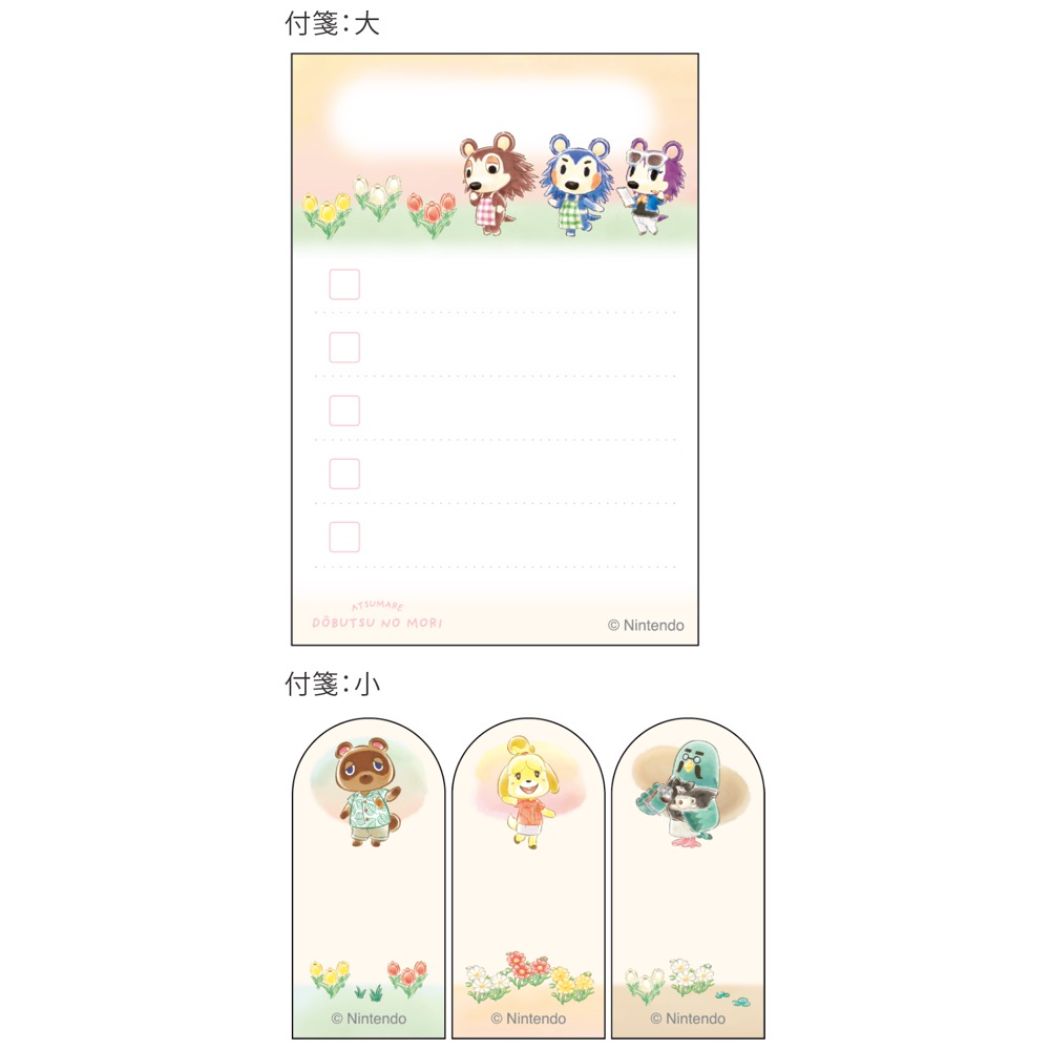 付箋 あつまれどうぶつの森 付箋メモ ピンク 新学期準備文具 事務用品 ふせん