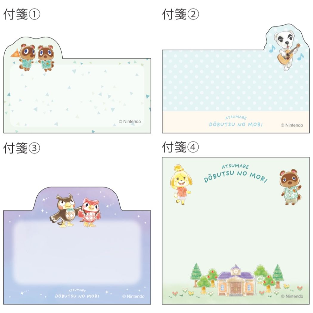 付箋 あつまれどうぶつの森 ダイカットブロック付箋 グリーン サンスター文具