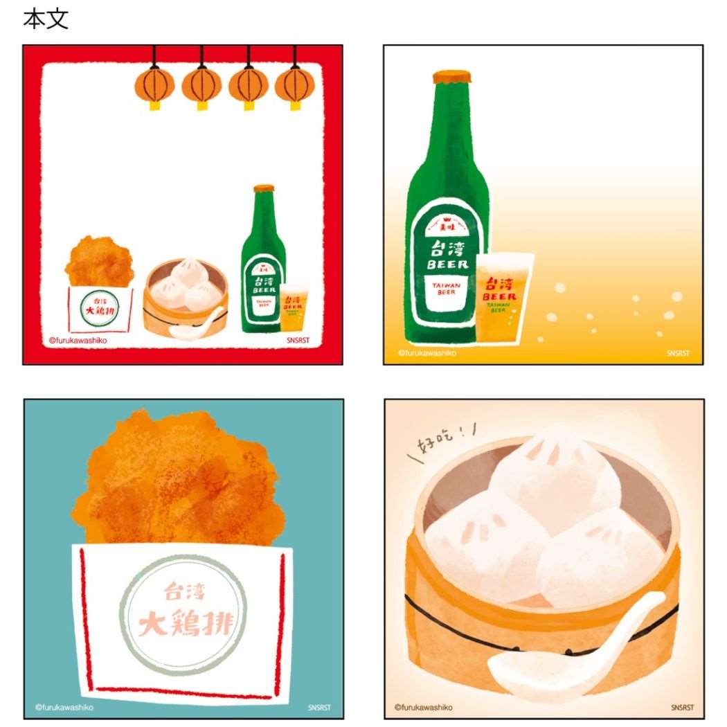 メモ帳 台湾TRIP スクエアメモ 酒場 サンスター文具