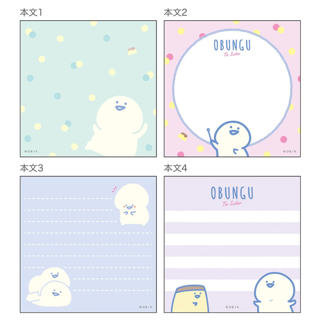 スクエアメモ お文具といっしょ メモ帳 サンスター文具 お文具さん