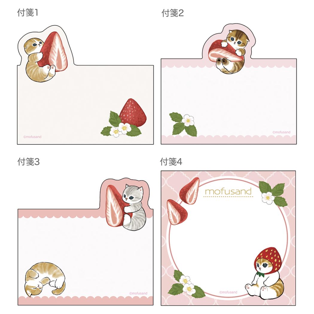 モフサンド ダイカットブロック付箋 付箋 ストロベリーティー mofusand キャラクター