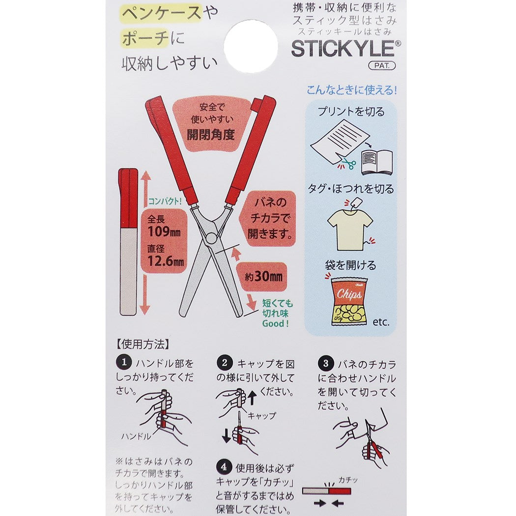 トイストーリー 4 コンパクト はさみ スティッキールシザー サンスター文具 2D グッズ 新学期 準備 かわいい プレゼント 男の子