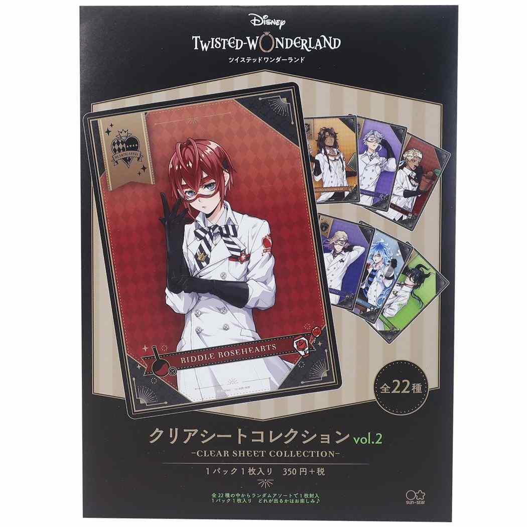 ツイステッドワンダーランド コレクション雑貨 A5 クリアシートコレクション vol.2 ディズニー サンスター文具 全22種 下敷きクリス