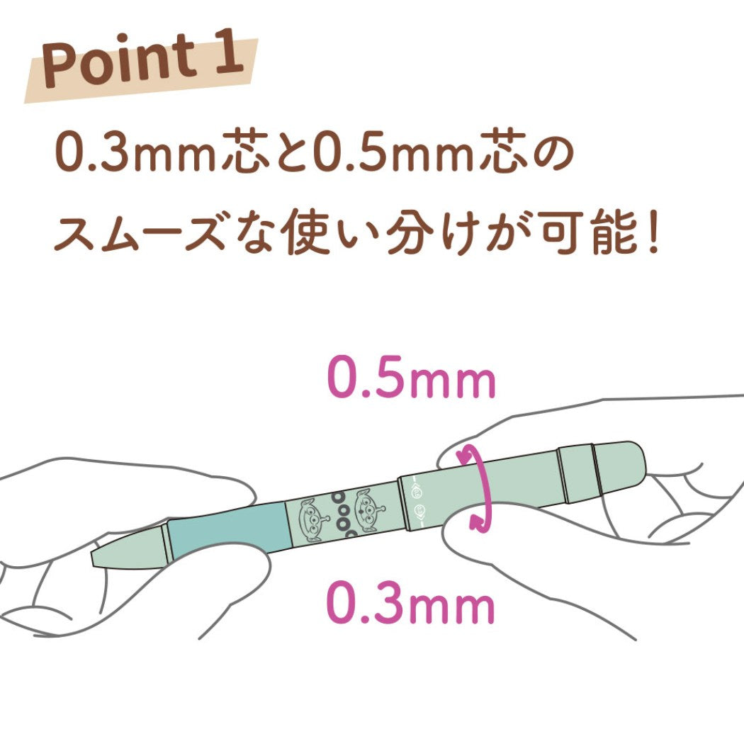 トイストーリー エイリアン シャーペン 0.3＆0.5mmダブルシャープ nicolo ディズニー サンスター文具 プレゼント 男の子