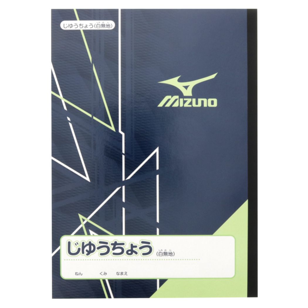 Mizuno ミズノ 自由帳 B5白無地ノート 新入学 サンスター文具 プレゼント 男の子 女の子 ギフト