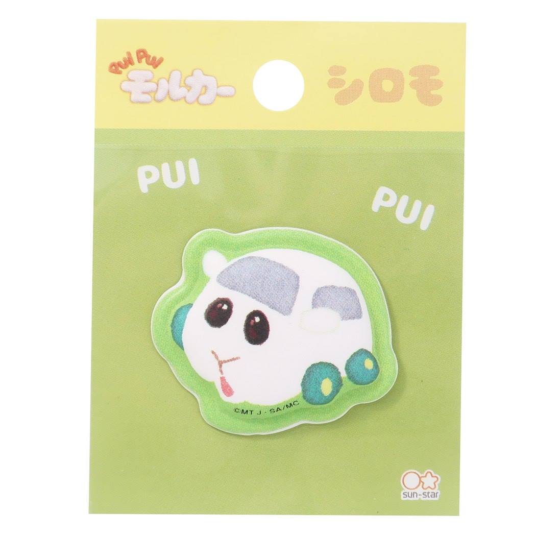 PUIPUIモルカー キャラクター もっちり シール 立体 シール シロモ プイプイモルカー グッズ プレゼント 男の子 女の子 ギフ