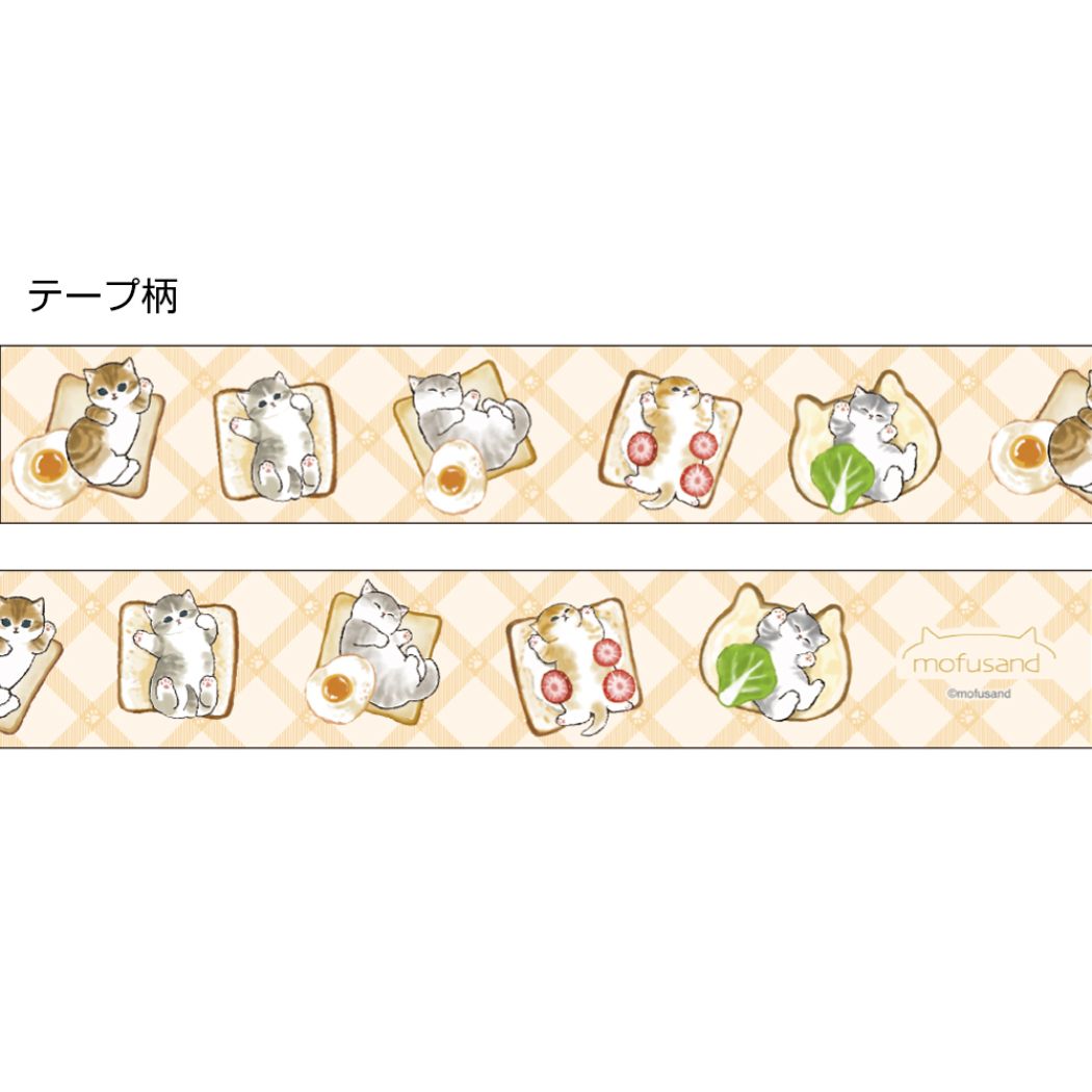 モフサンド グッズ マスキングテープ mofusand キャラクター 30mmマステ プレゼント 男の子 女の子 ギフト