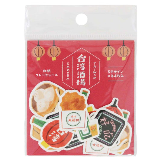 フレークシール 台湾TRIP 和紙フレークシール 酒場 サンスター文具