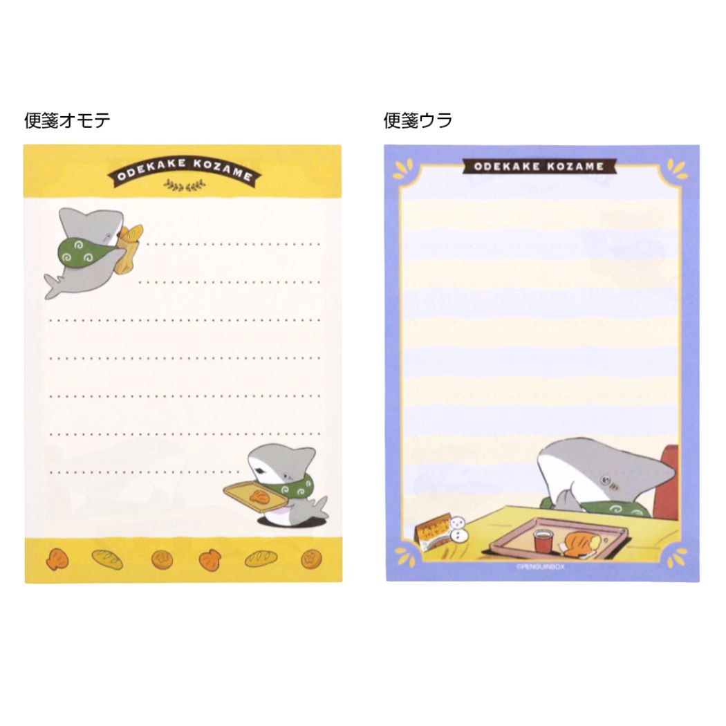 手渡し手紙セット おでかけ子ザメ ミニレターセット ベーカリー
