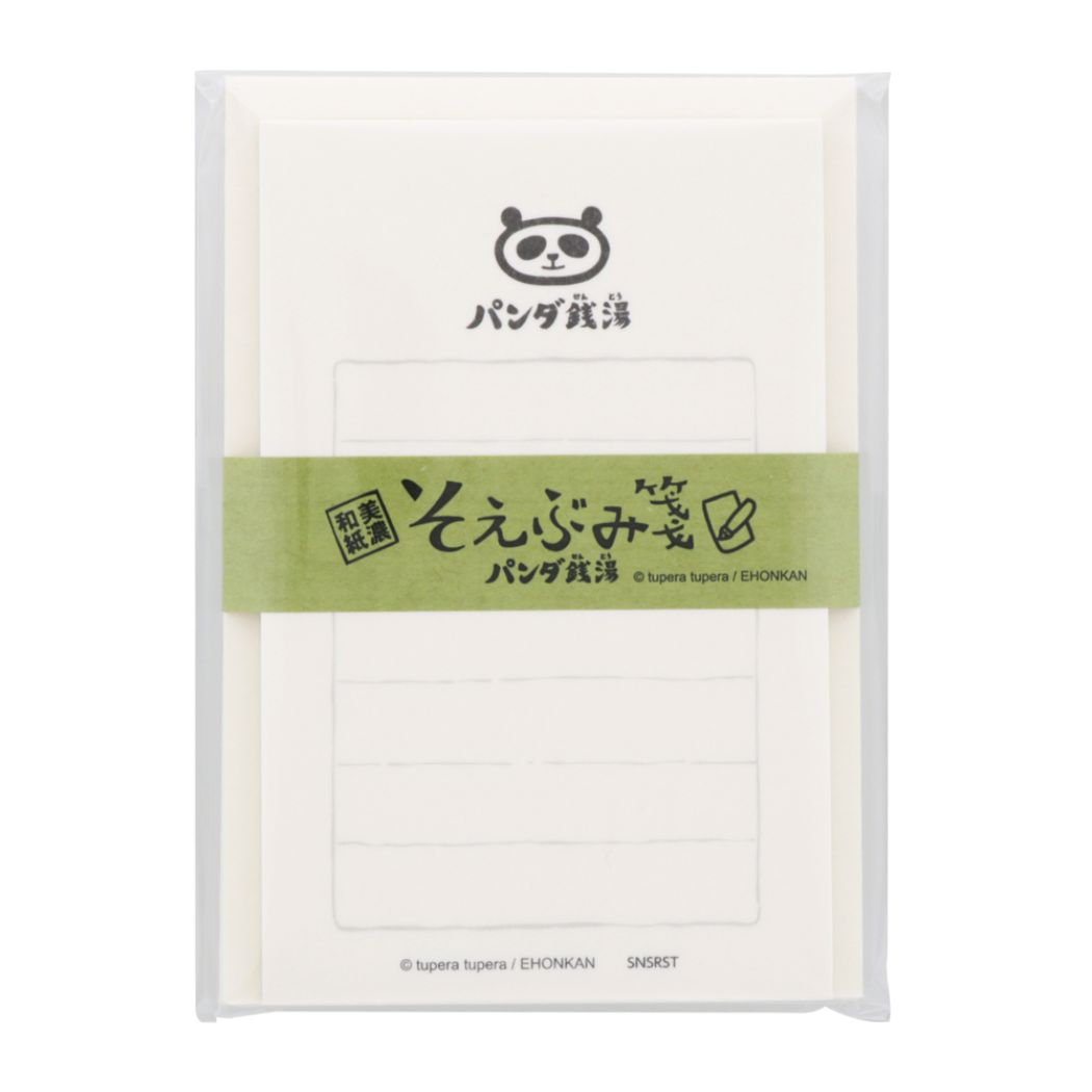レターセット パンダ銭湯 そえぶみ箋 パンダ サンスター文具