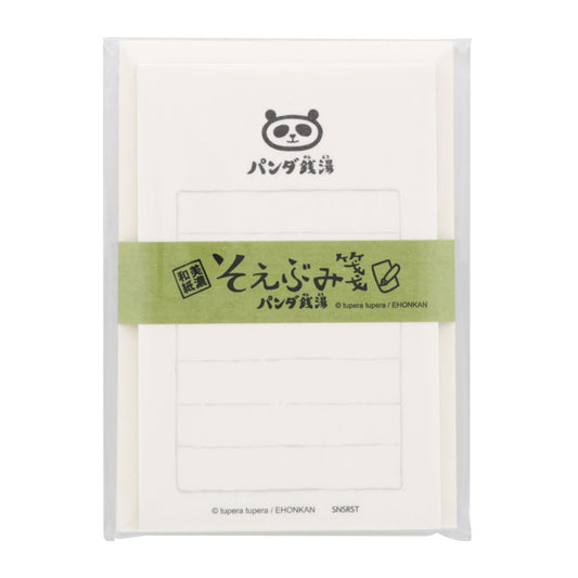 レターセット パンダ銭湯 そえぶみ箋 パンダ サンスター文具