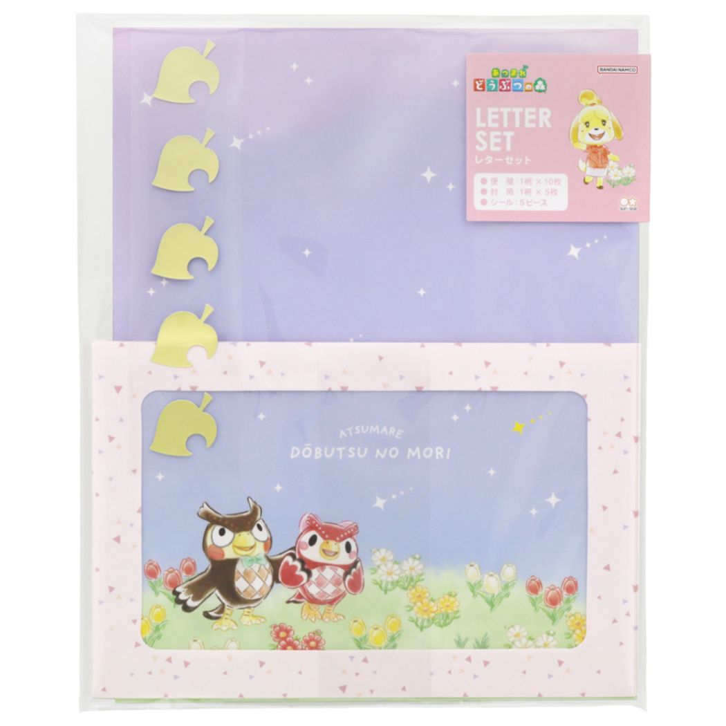 レターセット あつまれどうぶつの森 手紙セット サンスター文具 ピンク