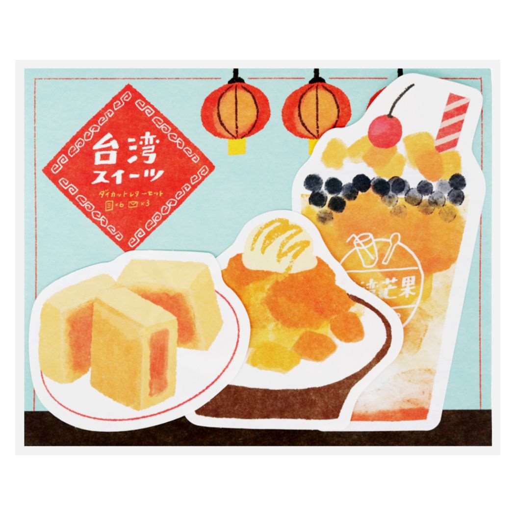 レターセット 台湾TRIP ダイカットレターセット スイーツ 手紙セット 便箋＆封筒 おもしろ文具