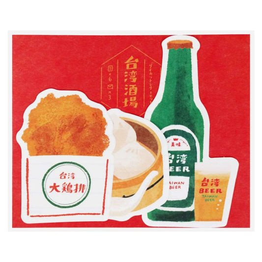 レターセット 台湾TRIP ダイカットレターセット 酒場 サンスター文具