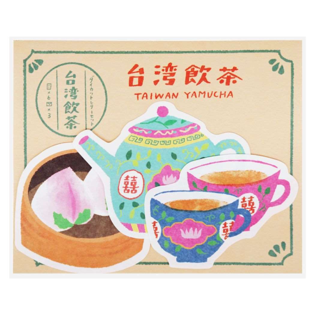 ダイカットレターセット 台湾TRIP レターセット サンスター文具 飲茶