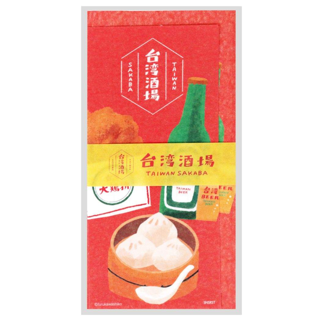 レターセット 台湾TRIP 一筆箋 酒場 手紙セット 封筒＆便箋 おもしろ文具