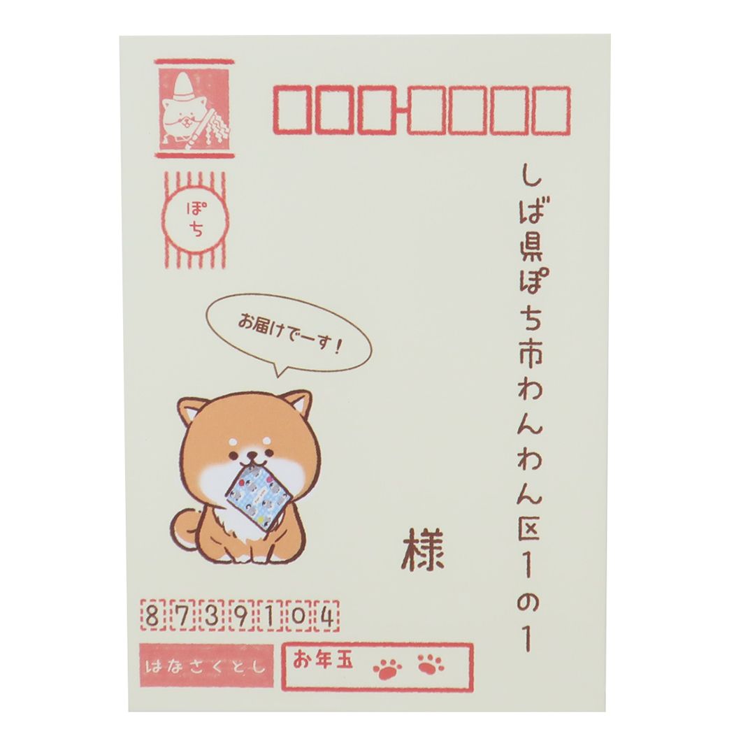 ぽち袋 お年玉ポチ袋4枚レギュラーサイズAセット ハガキ 柴犬 ステッドファスト