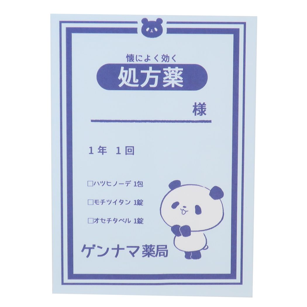 ぽち袋 お年玉ポチ袋4枚レギュラーサイズAセット 処方薬 パンダ ステッドファスト