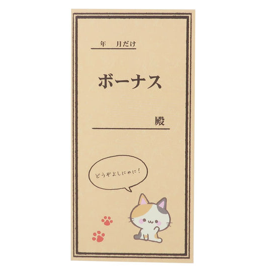 ぽち袋 お年玉ポチ袋長札3サイズ枚Cセット ボーナス ねこ ステッドファスト