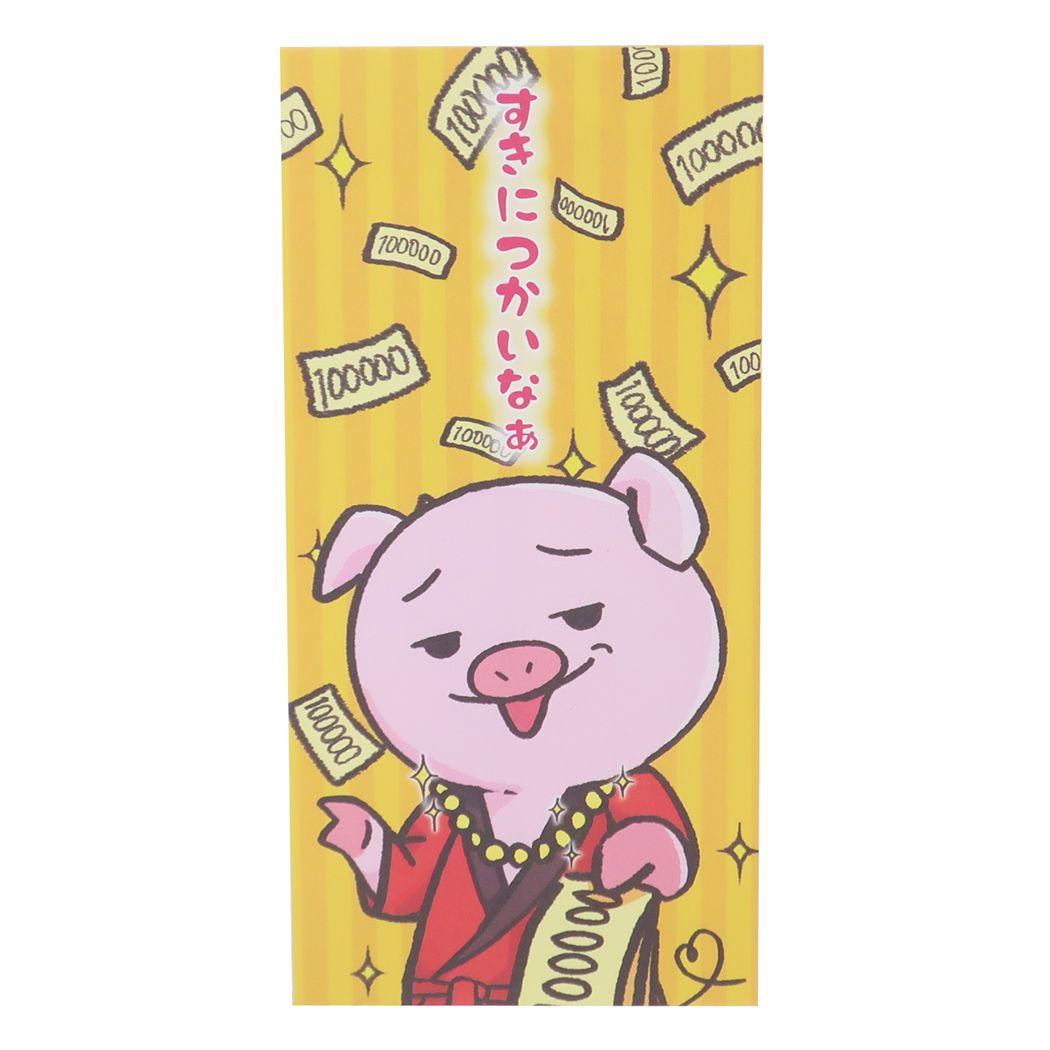 ぽち袋 お年玉ポチ袋長札3サイズ枚Cセット すきにつかいなぁ ブタ ステッドファスト