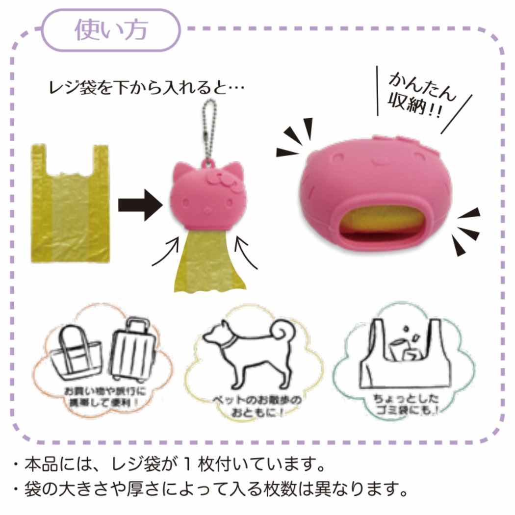 ハローキティ キャラクター ポリ袋入れ レジぶくろ入れ ピンク サンリオ プレゼント 男の子 女の子 ギフト