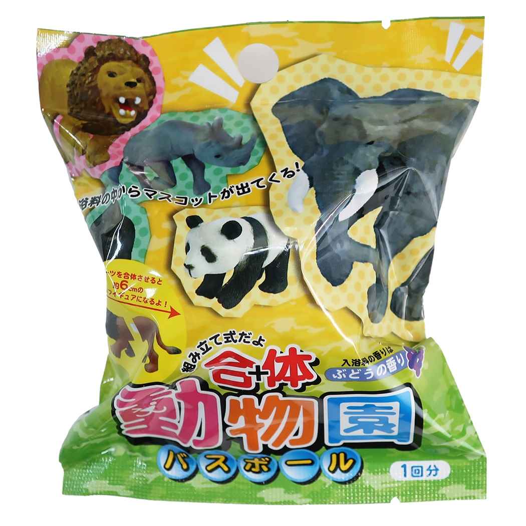 フィギュアが飛び出す バスボール グッズ 発泡 入浴剤 合体動物園 アニマル コレクション プレゼント 男の子 女の子 ギフト