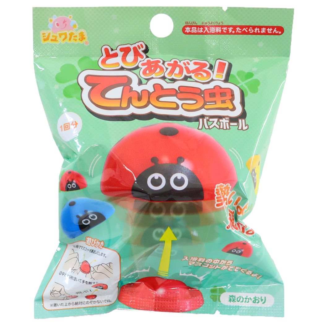 入浴剤 とびあがる！てんとう虫バスボール サンタン
