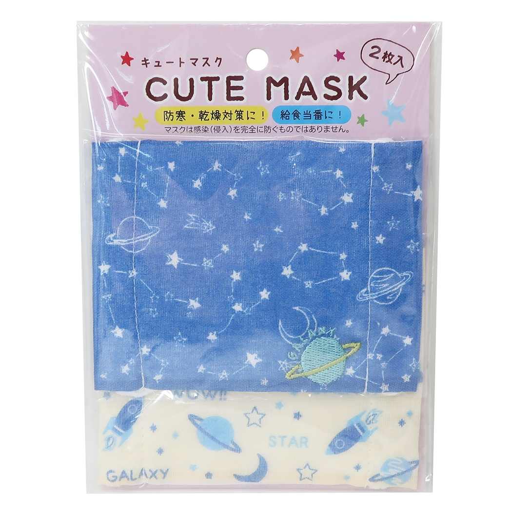 ガーゼマスク 2枚セット グッズ マスク 宇宙 2020SS サンタン プレゼント 男の子 女の子 ギフト