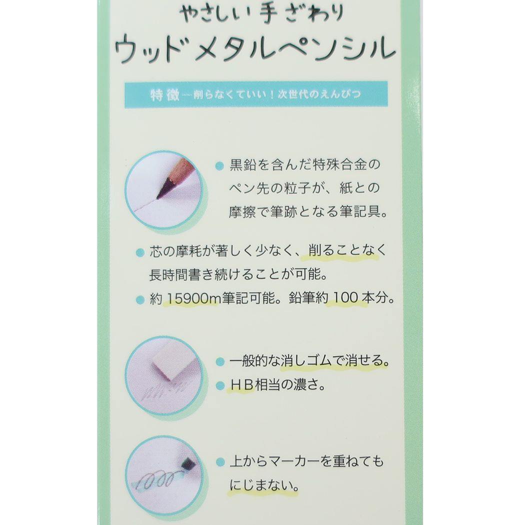 鉛筆 ウッドメタルペンシル ウッドメタルペンシル オスト