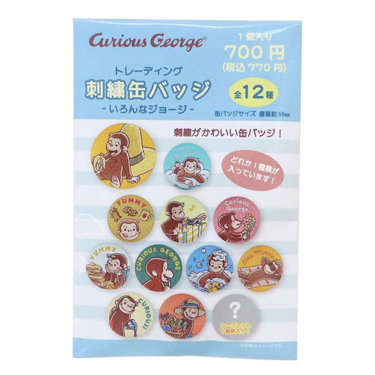 おさるのジョージ トレーディング缶バッチ全12種 缶バッジ 絵本キャラクター いろんなジョージ