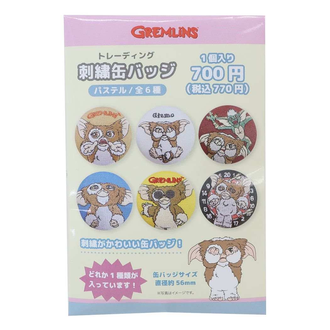 グレムリン グッズ 缶バッジ キャラクター トレーディング刺繍缶バッジ 全6種 パステル