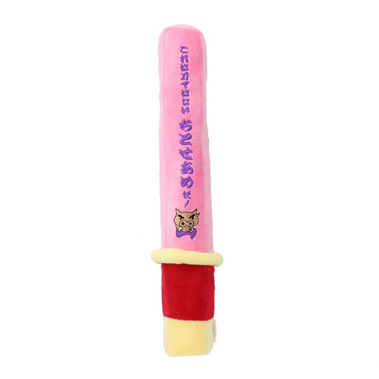 クレヨンしんちゃん アニメキャラクター ぬいぐるみ プーピーぬいぐるみ ちとせあめ