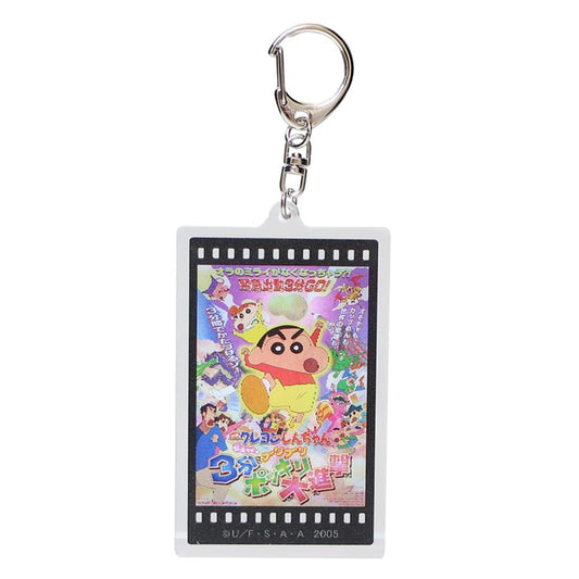 クレヨンしんちゃん アニメキャラクター キーリング チェンジングアクリルキーホルダー
