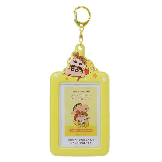 クレヨンしんちゃん フォトフレームキーホルダー キーリング しんのすけ＆ひまわり アニメキャラクター